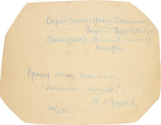 Групповая фотография «Серапионовы братья». [Пг., 1920-е?].